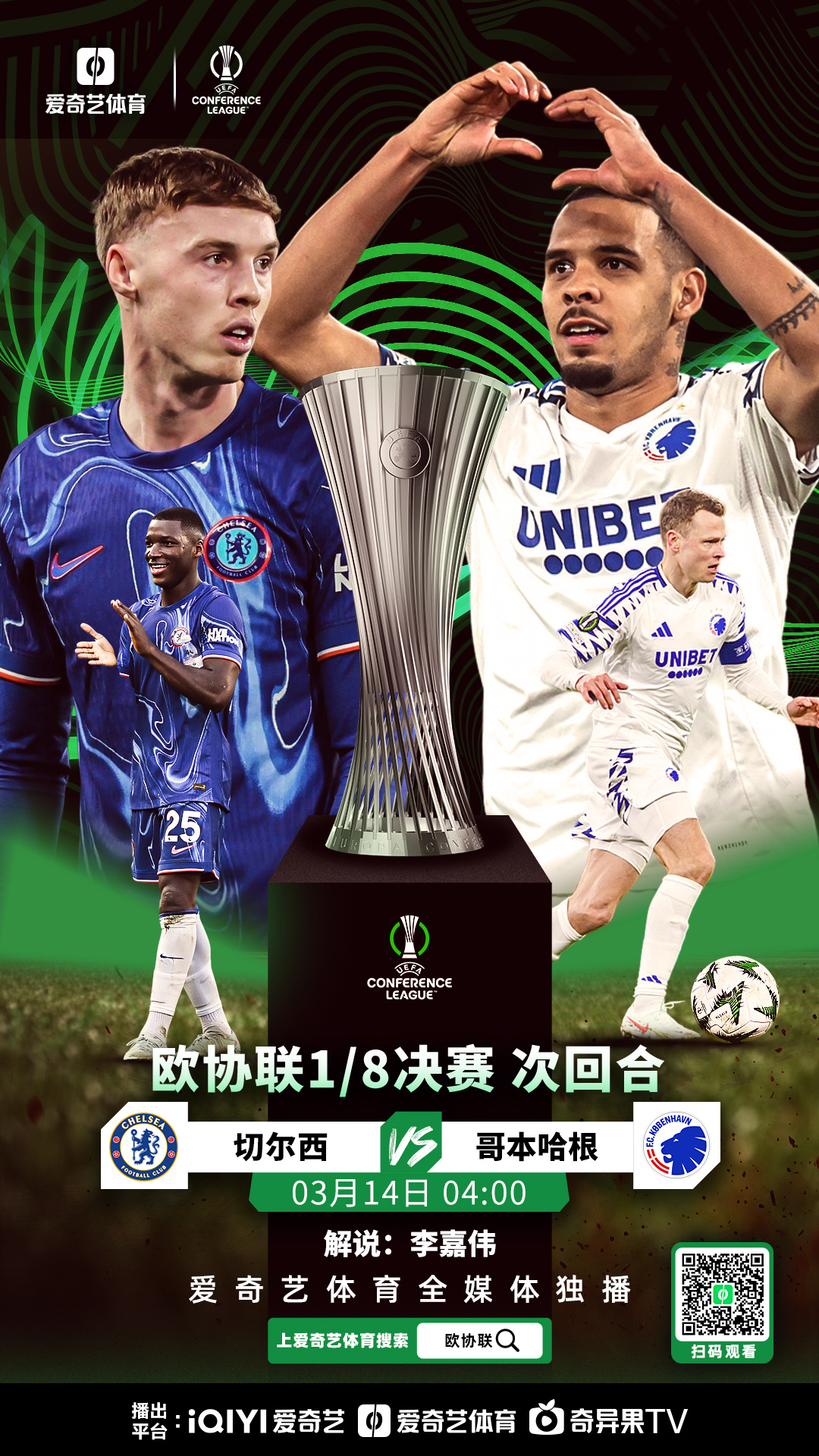 切尔西前途光明！，JackeyLove新星败北表现突出赛场气氛高涨的简单介绍